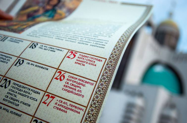 Церковні за новим календарем